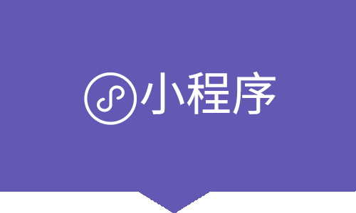 小程序商城開發(fā) 微信小程序定制開發(fā)