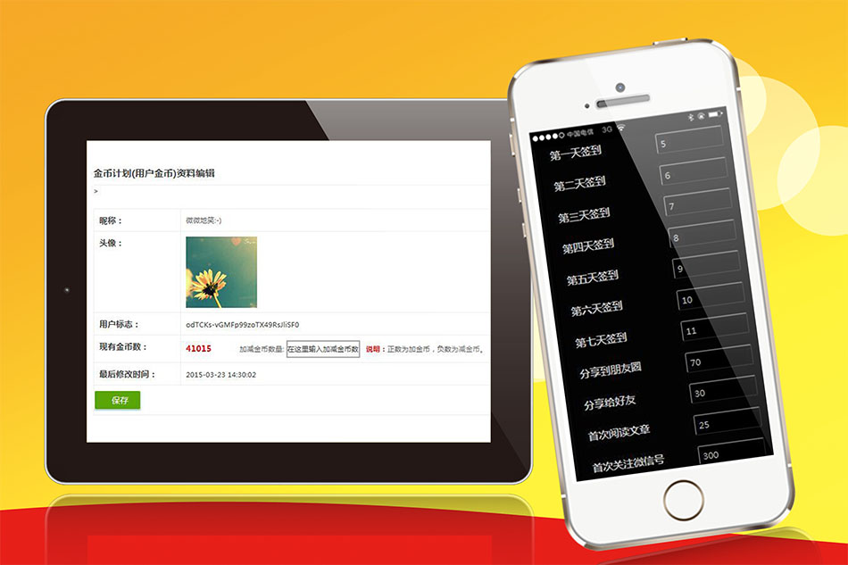 微信營銷定制開發(fā)