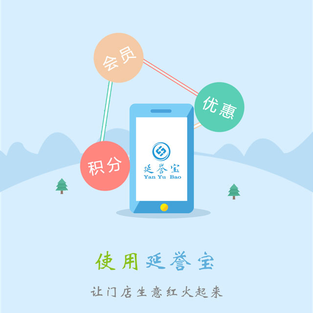 商戶使用在線電子會員卡，不吐不快的四大優(yōu)勢