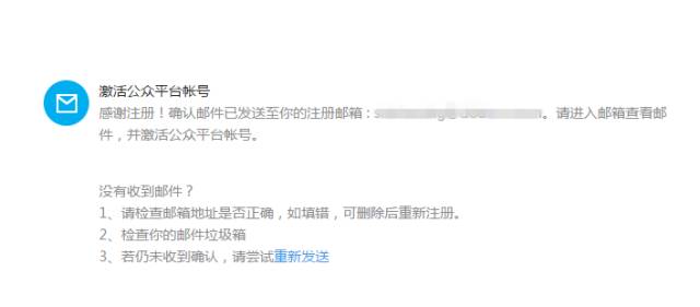 微信小程序注冊步驟