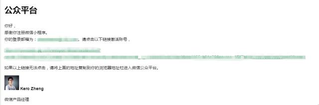 微信小程序注冊步驟