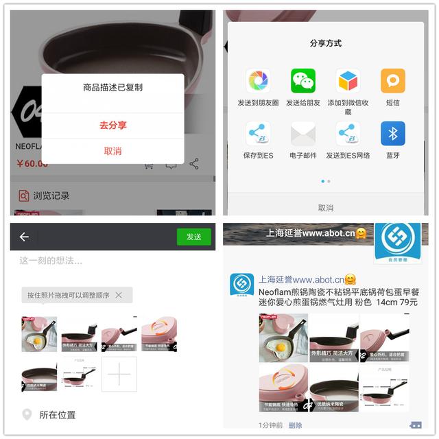 做微商用這個(gè)軟件，發(fā)朋友圈不再苦逼了